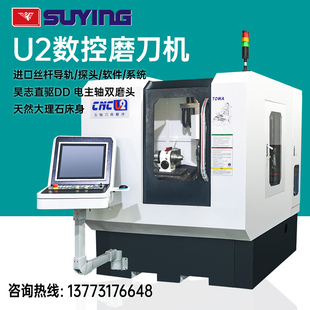 五軸磨床,五軸數(shù)控磨床視頻