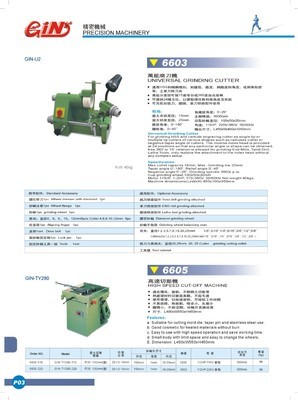 電磁磨刀器教程,電磁磨刀器工作視頻